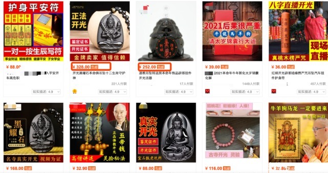 线上疯狂刷屏，线下连夜下架！中国的许愿生意，太魔幻了