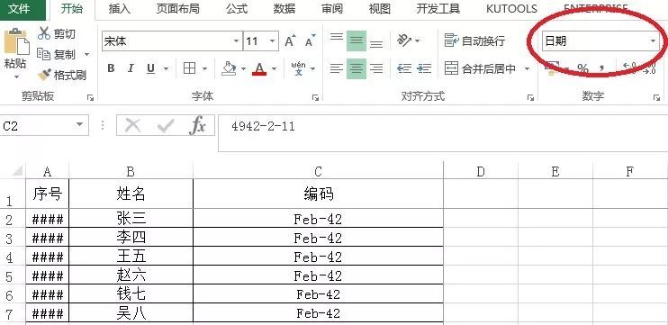 Excel表格文字乱码恢复