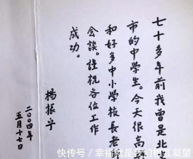 杨振宁!98岁杨振宁带翁帆写书法:提笔舞墨有功底,不愧是世界级大师