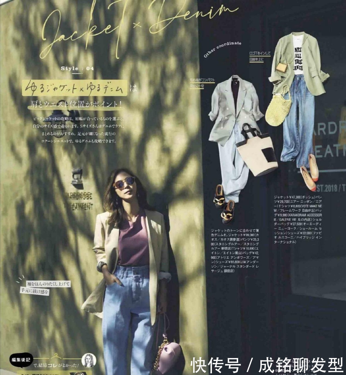 直角肩|四十岁的女人穿西装,尽量避开这“三个误区”,穿对了才时髦高级