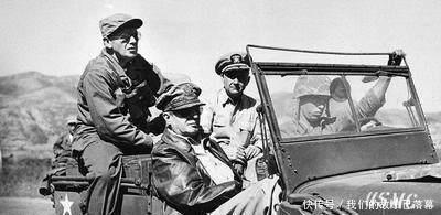 惨烈|美国最著名的五星上将,抗美援朝说了句大话,回国就被撤职