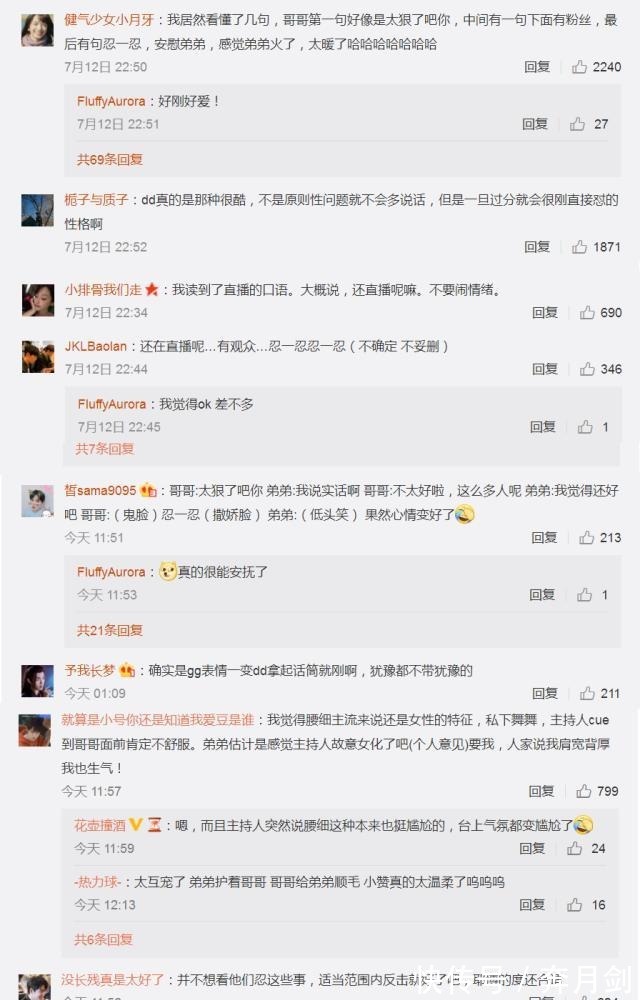 肖战|《陈情令》见面会引粉丝不满，王一博为肖战怼主持人反被肖战安抚