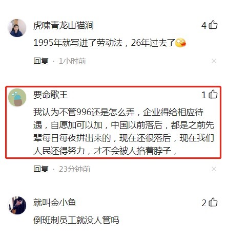 互联网公司|多家互联网公司恢复双休，游戏行业实行双休是大势所趋吗？