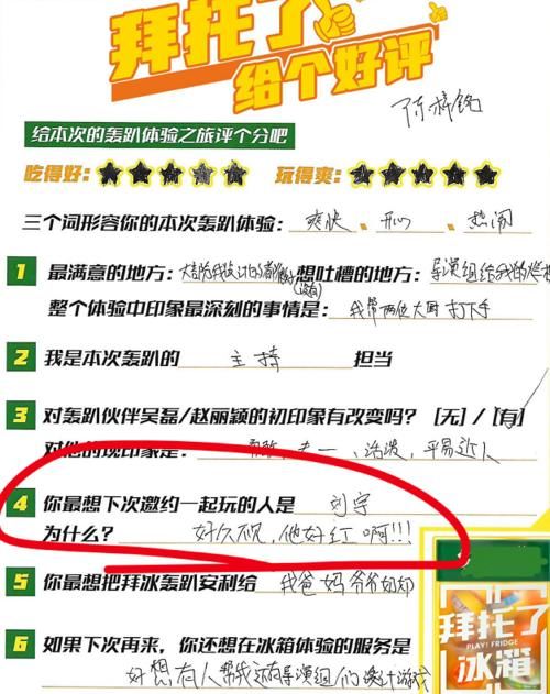 國風美少年|修羅場來襲！《拜托了冰箱7》曝嘉賓，INTO1又一成員或將飛行