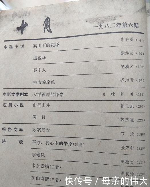 文学刊物为何要被淘汰?家里找出的几件古董,总算明白原因了