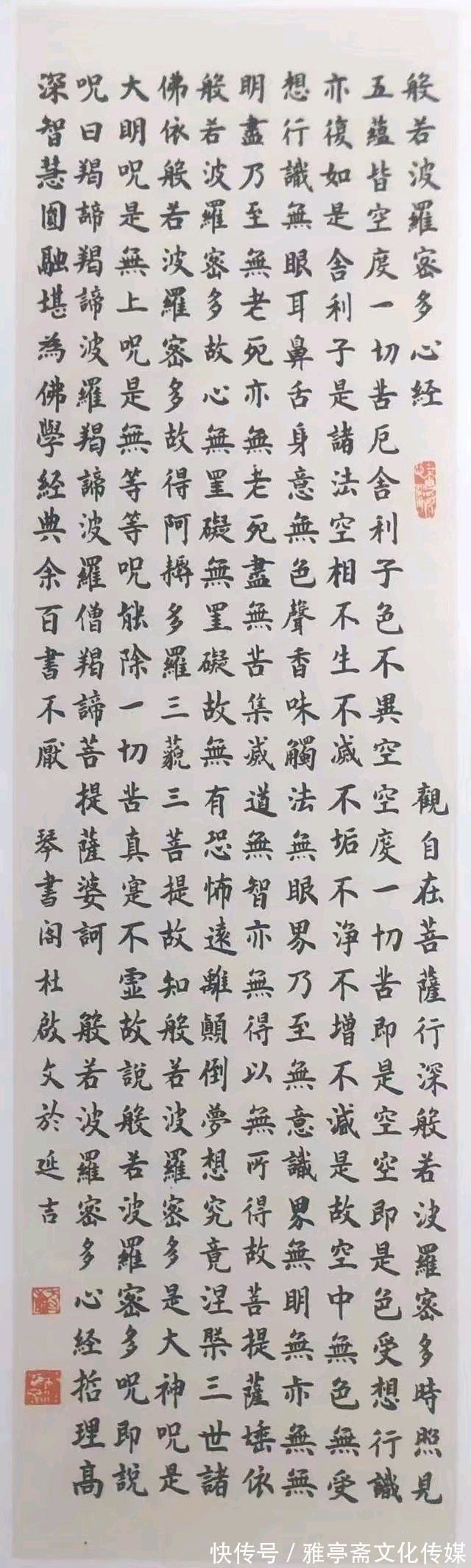 硬笔书法|【艺术名家网络作品个人展】——书画名家杜绍新