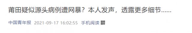 剧本杀|哈尔滨确诊患者因连玩3天剧本杀遭网暴?网友怒了......