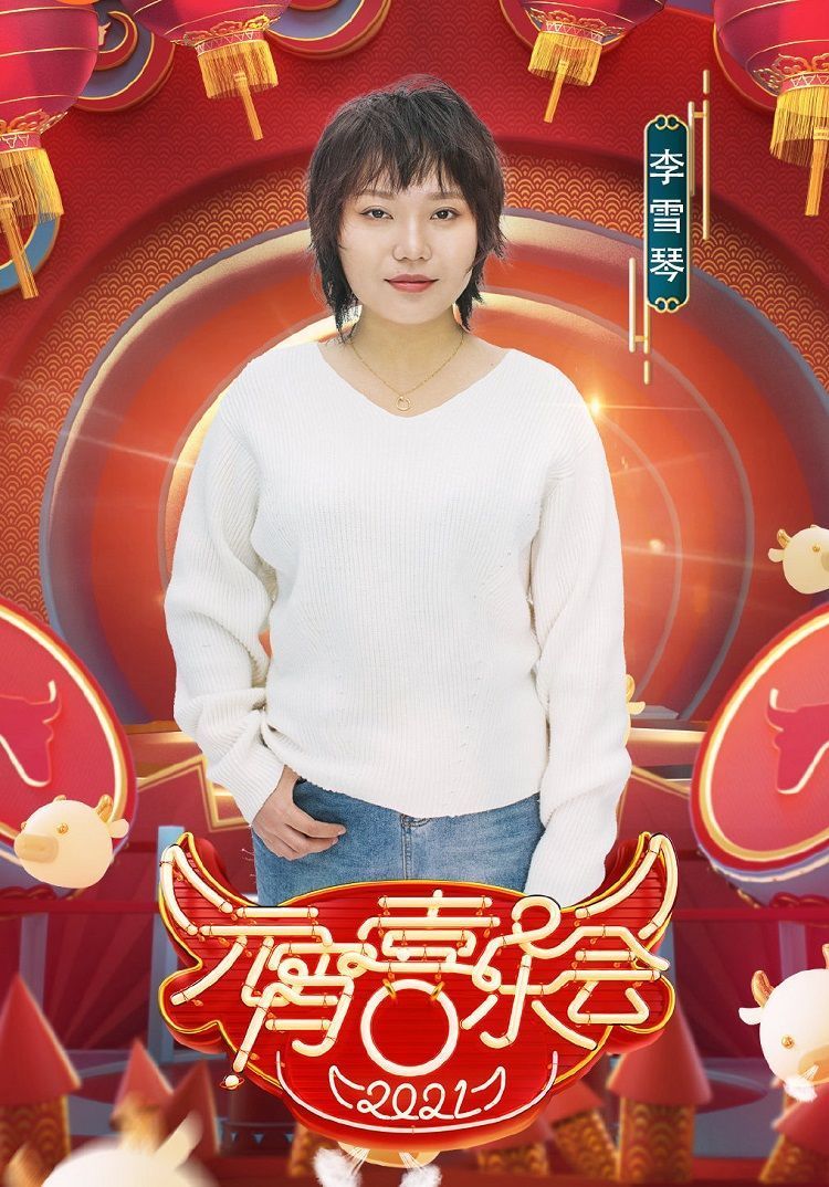 卫视|芒果台元宵晚会主持阵容,快乐家族五缺二,李雪琴让人感到意外!