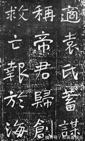 上海大学$于右任《曾孟鸣碑》,以魏碑为根基,杂以隶、草笔意,大气雄浑