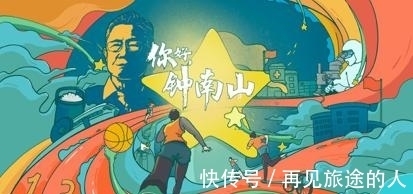 疫情|《你好,鐘南山》音頻節(jié)目上線,王麗坤擔(dān)任首期朗讀