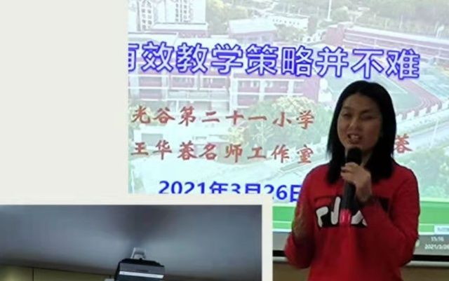 高乐山镇民小邀湖北名师王华蓉来校上示范课