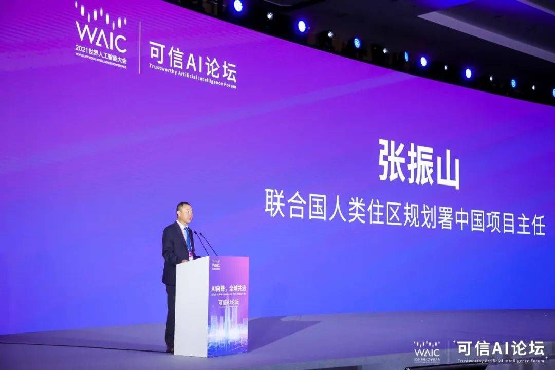 陶大程|2021WAIC可信AI论坛完美收官｜精彩大回放