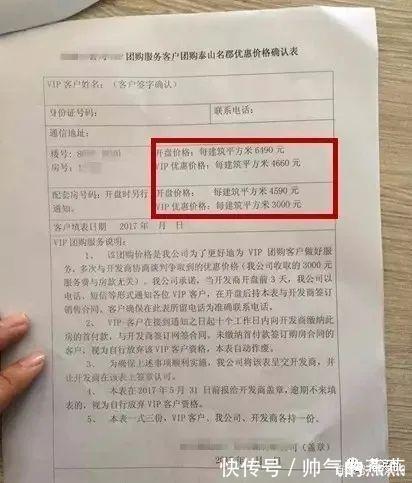 房价|滨州交了定金、签了协议！后期开发商大幅涨价被热议