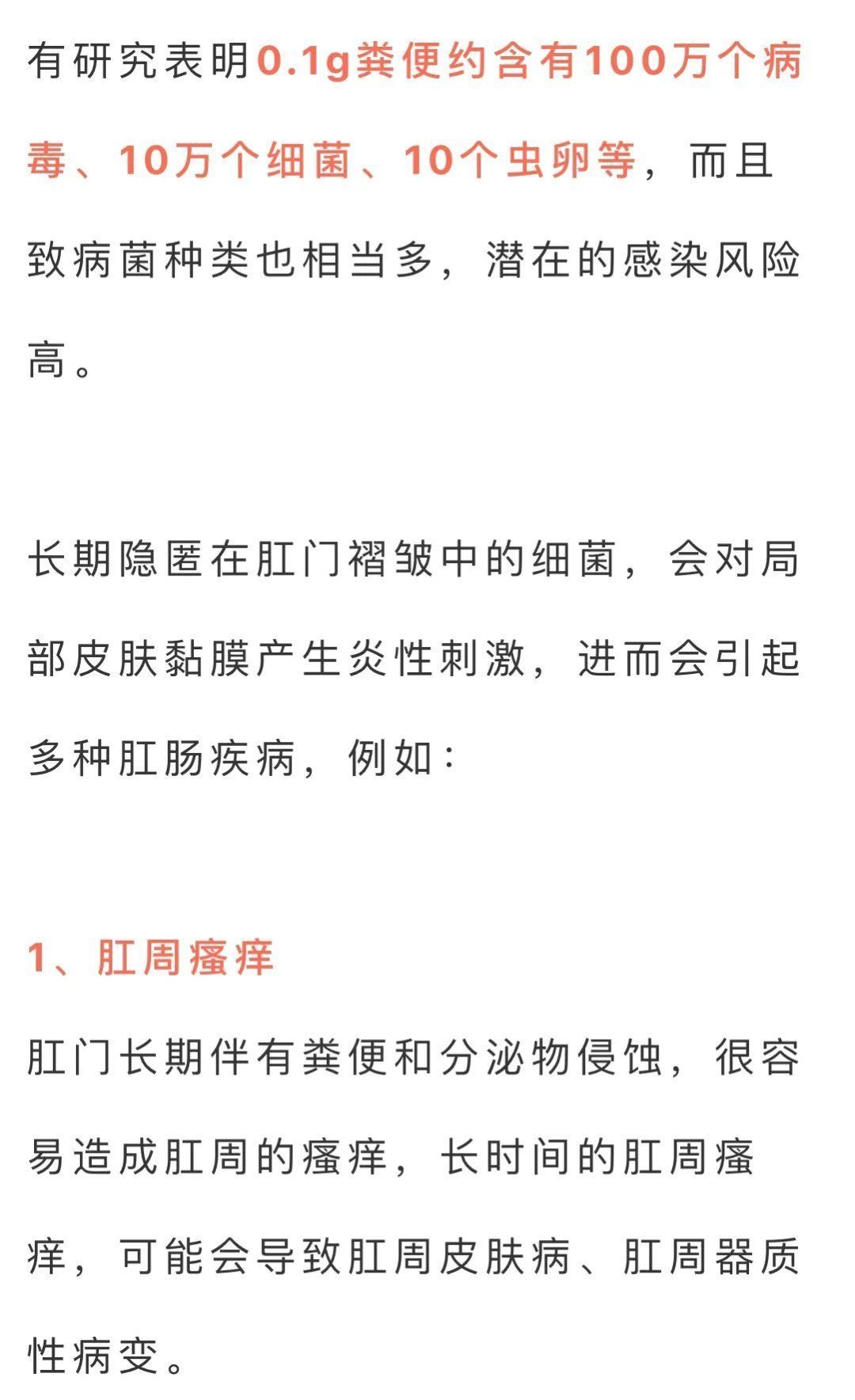 洗脸|洗屁股竟比洗脸还重要？协和专家：这可真不是开玩笑......