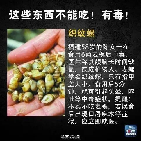 中毒|警惕！已有多人中毒！急诊科医生：这种发苦的家常菜不能吃！严重可致命