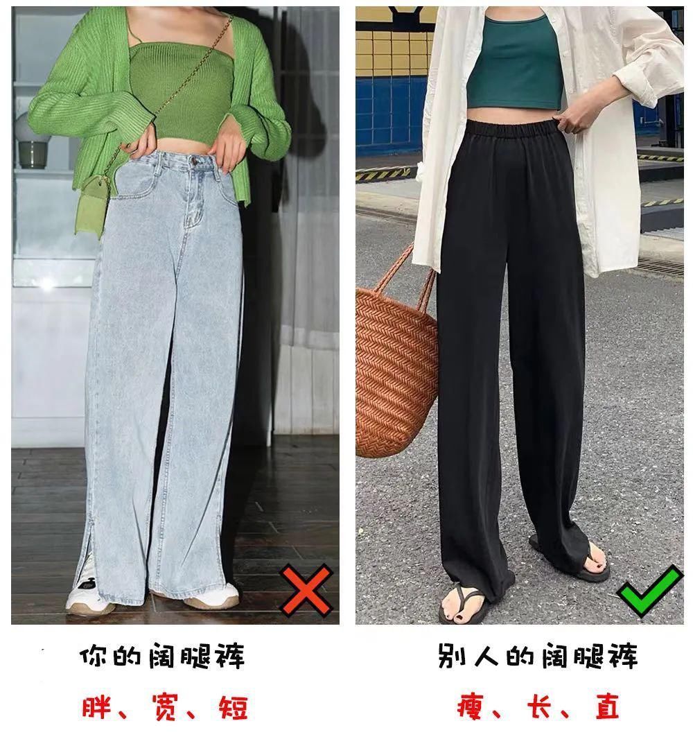 “阔腿裤”输惨了会藏肉的“云朵裤”也太显瘦了吧
