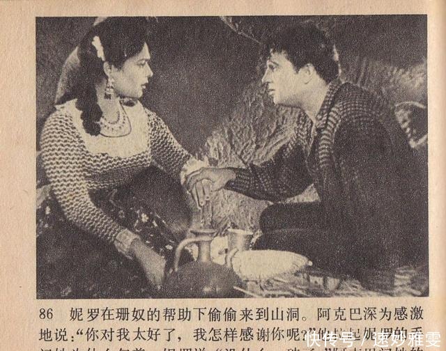 电影连环画册:《叛逆》中国电影出版社