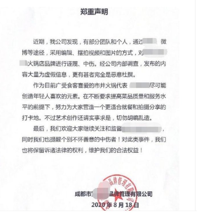 陈赫火锅店再出事，天花板掉落砸伤、烫伤顾客，伤者索赔30万遭拒