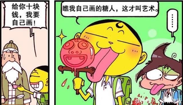 小星|漫画：奋豆去“捅蜂窝”惹狗熊？斜着的电视很神奇！