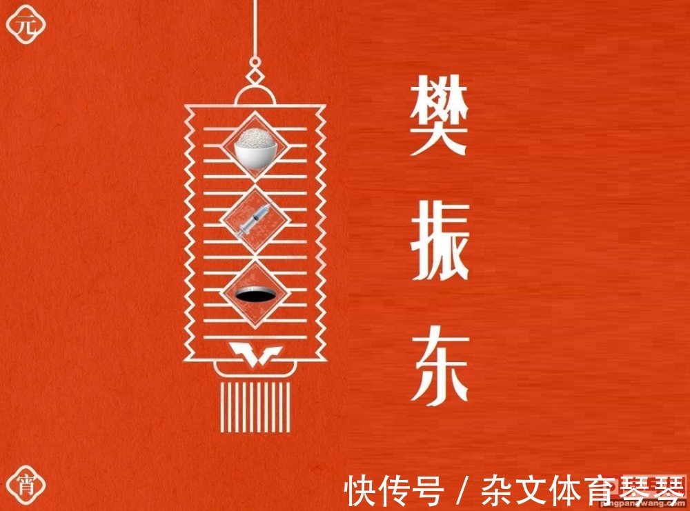 王曼昱|WTT喜贺中国元宵节,猜灯谜:竹笋飞鹰鲨鱼,是国乒哪位