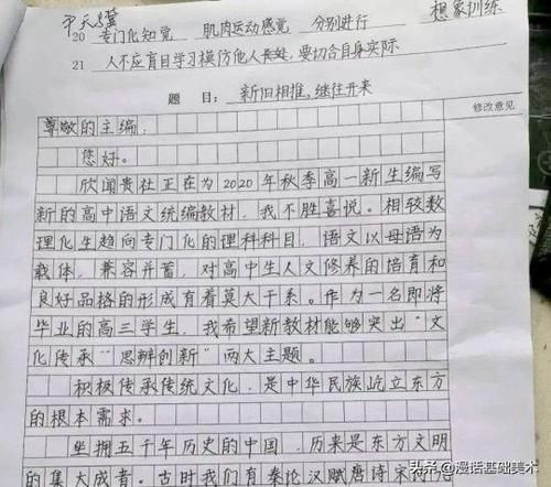 语文老师阅卷喜欢什么样的字体？过来看看