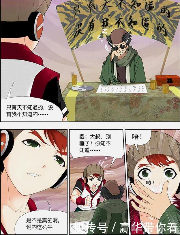 唐三|斗罗大陆:小舞深陷危险之地,唐三心急如焚,马红俊也来掺一脚?