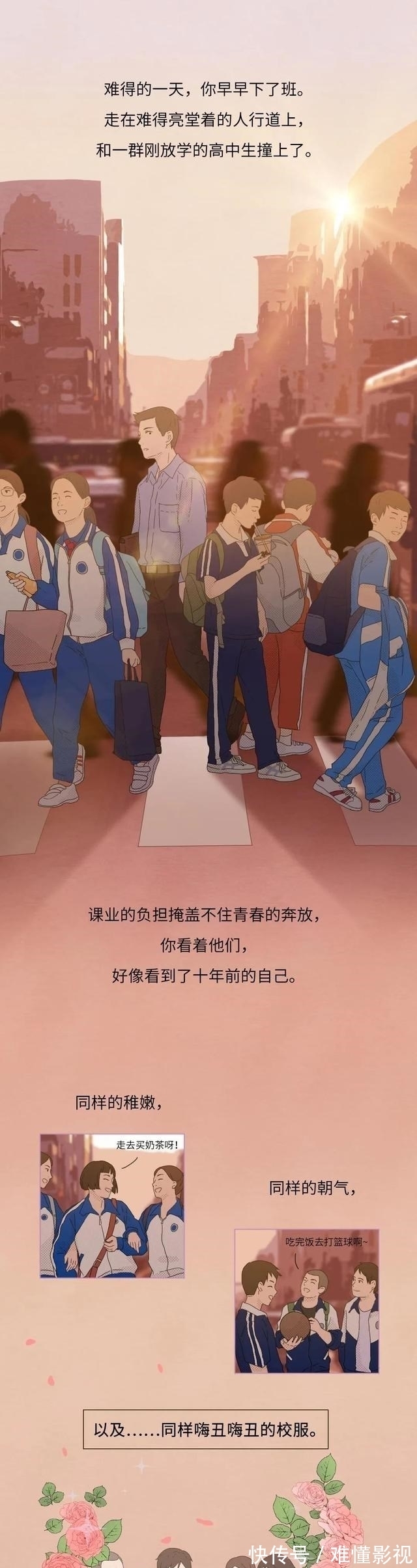 校服|中国校服为啥这么“丑”?一组漫画「科普」背后奥秘,看完懂了!