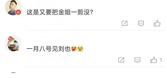 《追光吧》賽程過(guò)半，第二次宣布延期，網(wǎng)友擔(dān)心金星鏡頭被剪