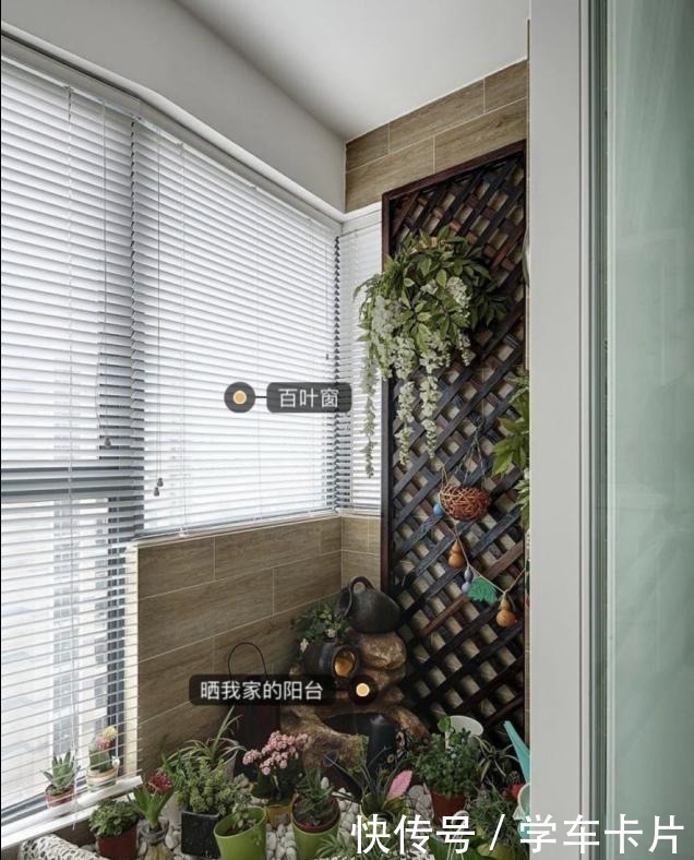 屋主|看完这些阳台设计后,才发现我家阳台只能叫晒台,白白浪费十几万!