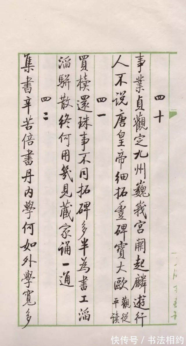 启功先生!十分震撼!启功的小字才是“启功体”的最高境界,温润中透着刚强