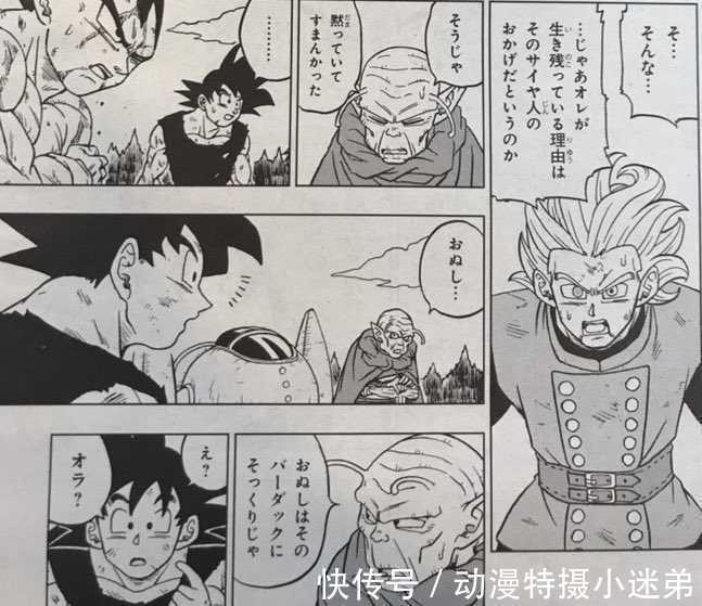 弗利萨|心慈手软巴达克登场，悟空和母亲姬内也出现，这波是倒叙加回忆！