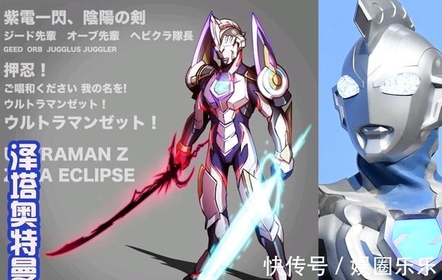 伽古拉|黑田绘制原创奥特曼形态,包含泽塔和特利迦,这个设计有创意吗!