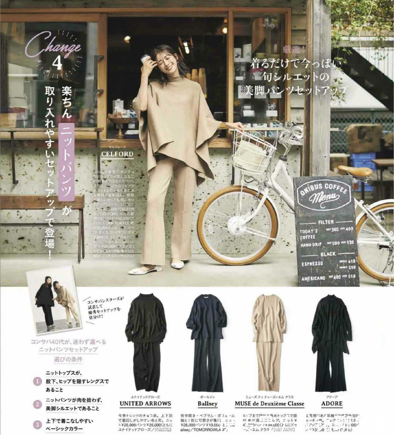 腰带|40+的女性穿衣要展现自身魅力,这些大龄博主的搭配,优雅又时髦