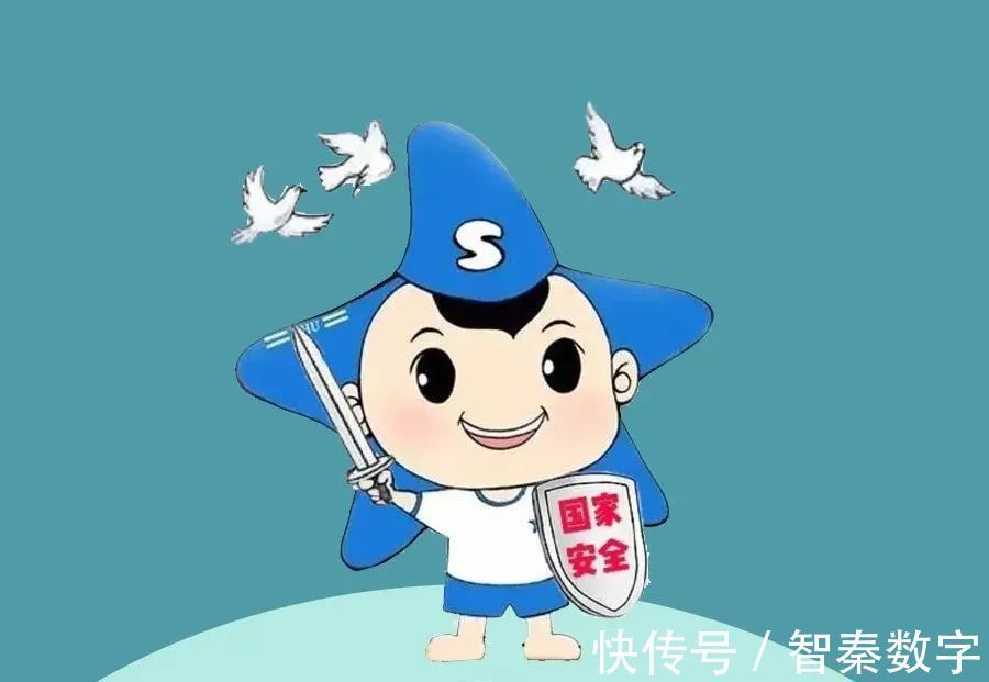 保守所|国家安全教育系列——信息安全