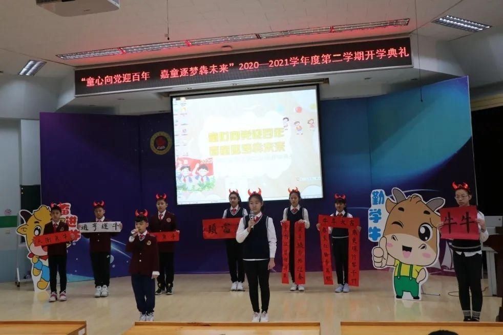 你好，新学期——市南区中小学开学典礼活动精彩纷呈