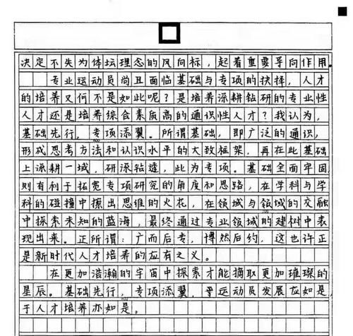 高中生自创“个性体”，卷面工整飘逸，阅卷老师直言不忍扣分！