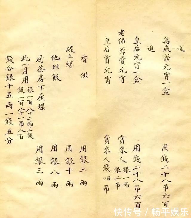 记账单|她用小楷记账，却写出了书法家的水平，小中见大，用笔干净清澈