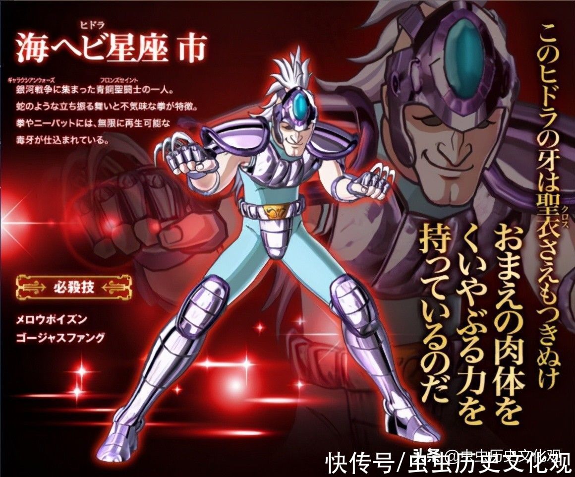 魂魂|圣斗士星矢勇斗之魂魂 其他圣斗士人物设定