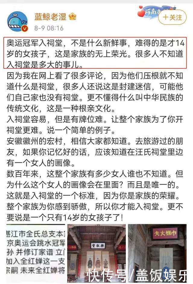 无上荣光|奥运冠军只能破例进祠堂？全红婵遭遇引争议，网友痛批是封建残余