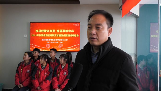 职教|“直播带货”走进涉县职业教育新课堂