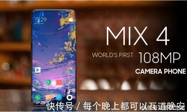 小米mix|小米新机被曝200W快充，或首发第三代屏下摄像头，米粉有福了！
