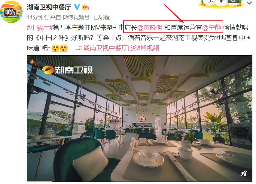 黄晓明|中餐厅官微被指责“引战”,黄晓明和宁静日常斗嘴,粉丝打抱不平
