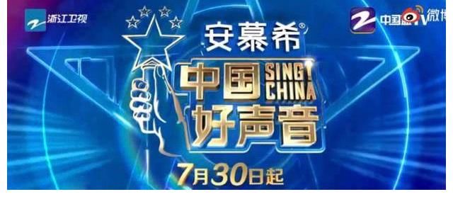 模式|7月30《中国好声音》来啦！导师模式大升级，网友-太值得期待了