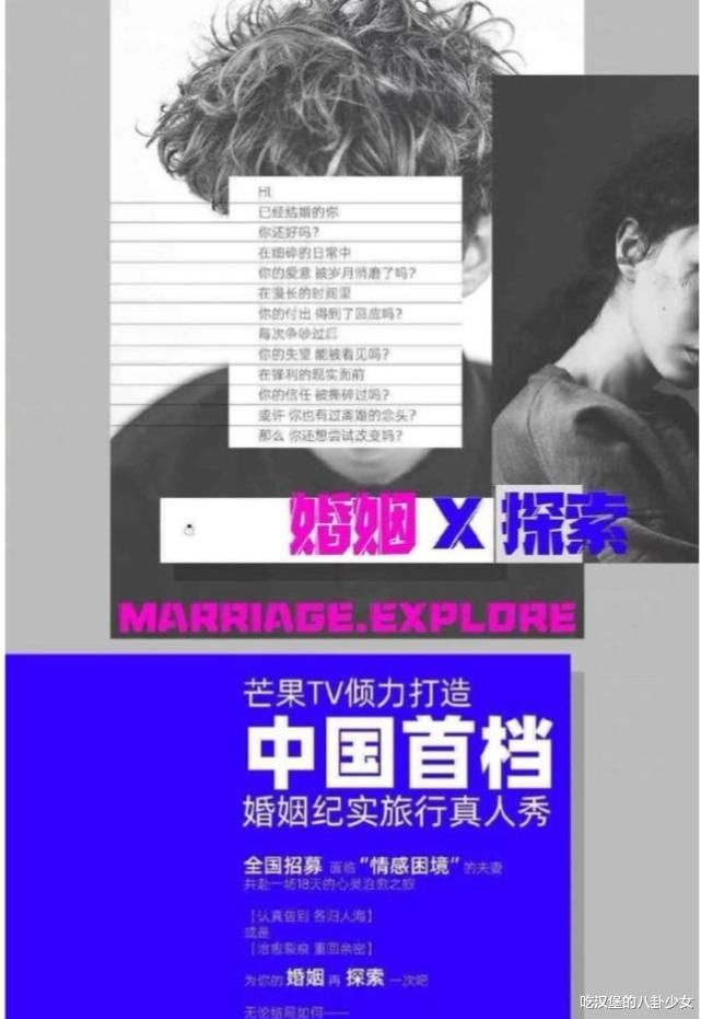 国内首档离婚综艺将袭，拿痛处博关注被吐槽，或能依靠这3对反转收视率