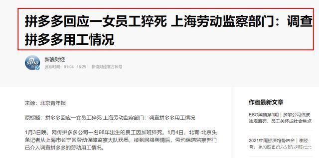 互联网公司|拼多多被调查后，美团又“翻车”，人民日报的担心成了现实