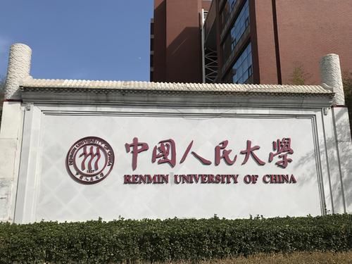 中国文科大学排名“放榜”，武大跻身前5，榜2“众望所归”