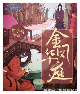 死党|西子情三本穿越纯爱文,《催妆》看不腻,好兄弟娶了死党的老婆!