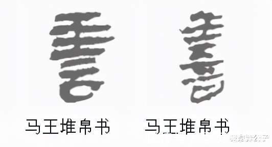 这个字|有张良善∣古今六家临《张迁碑》，看谁对这个字的临写最合理