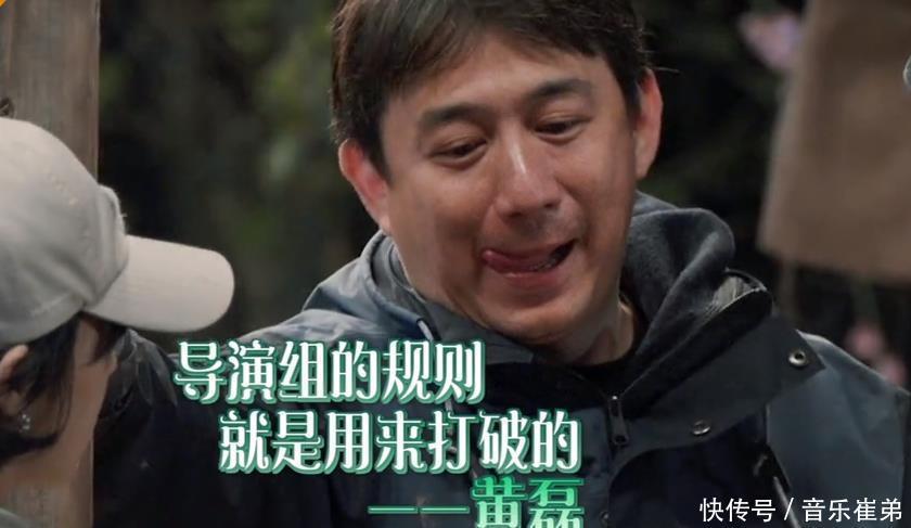 导演|《向往的生活》导演弄巧成拙,找补方式被吐槽,最惨还是张艺兴