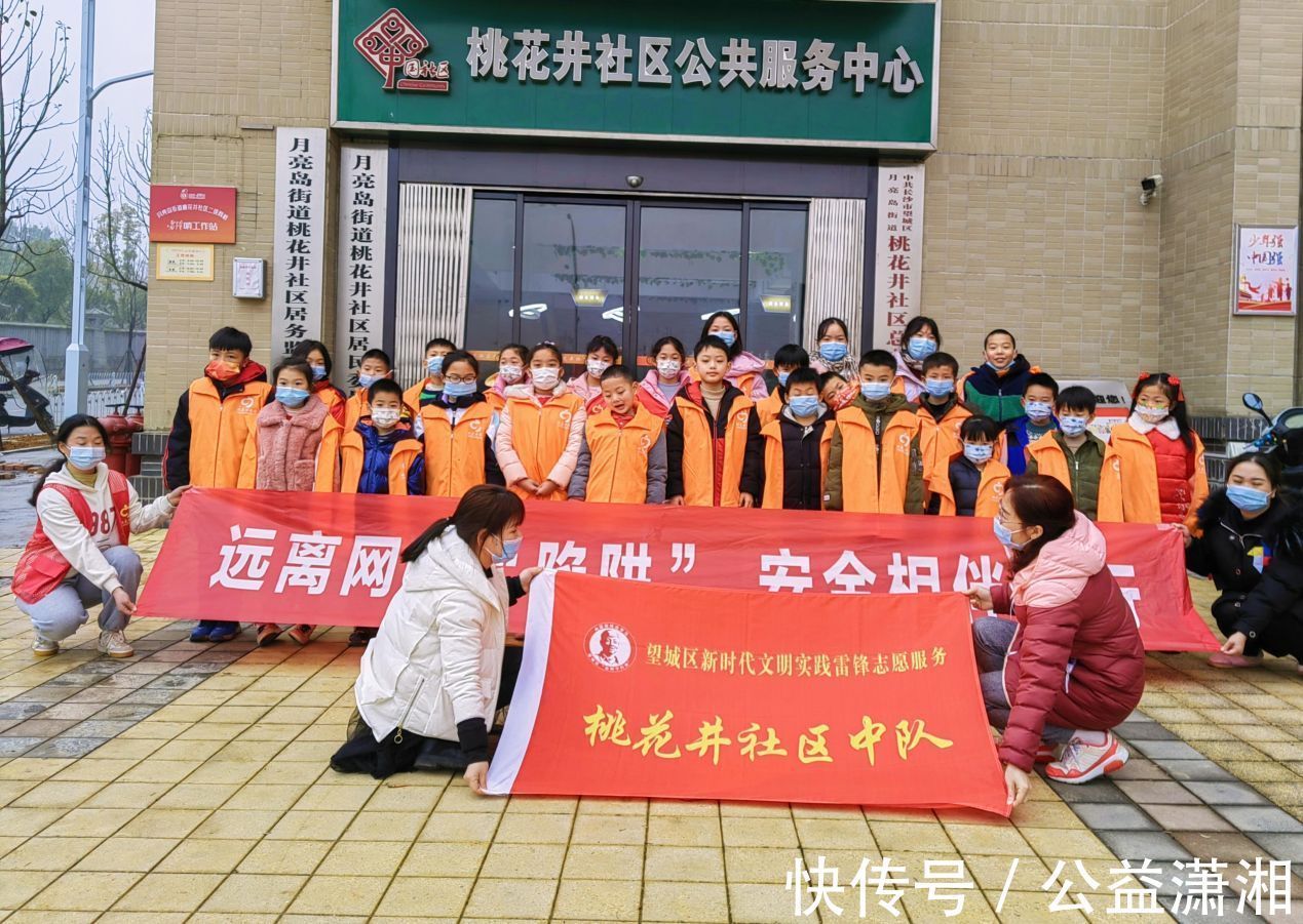 青少年|桃花井社区开展青少年网络安全宣讲活动